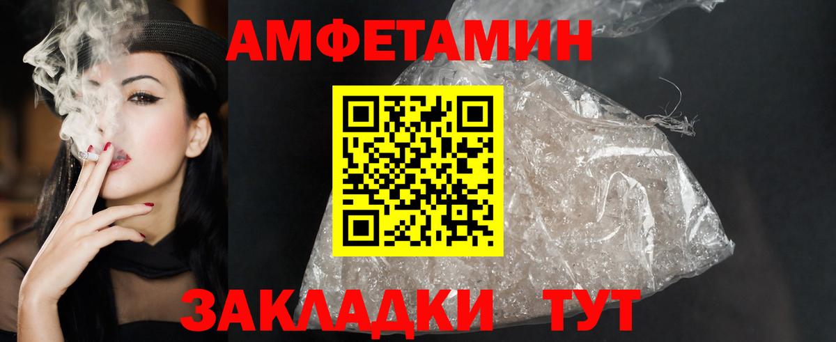 Амфетамин 97%  Вход с VPN  Amphetamine  Сургут  Amphetamine 
