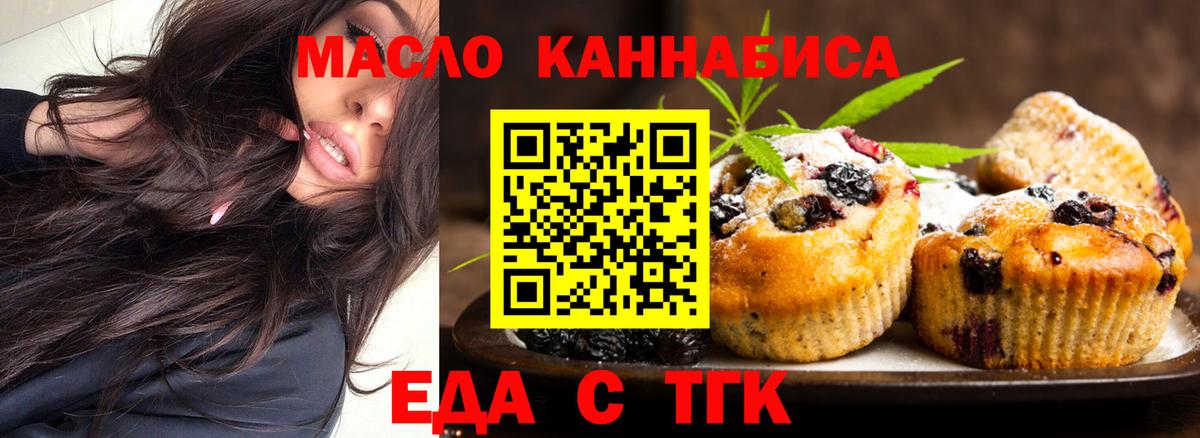 Cannafood конопля  Вход с VPN  Сургут 