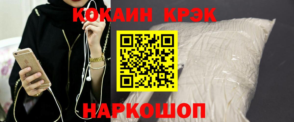 COCAIN Fish Scale Сургут