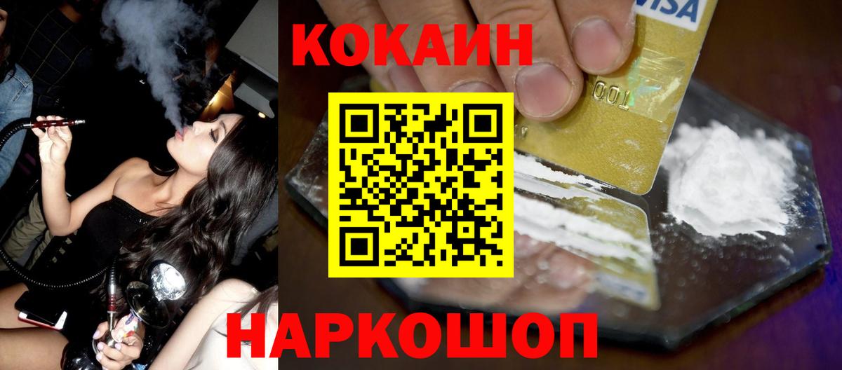 COCAIN 99%  Вход с VPN  Кокаин Fish Scale  COCAIN  Сургут 