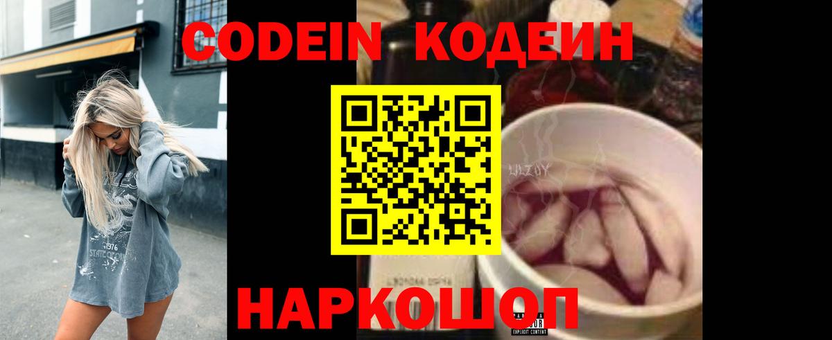 Сургут  Codein напиток Lean (лин)  Вход с VPN  Кодеин напиток Lean (лин) 