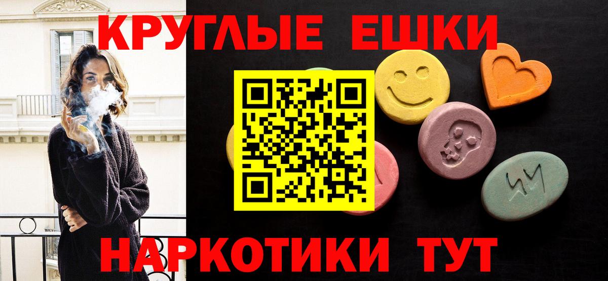 Экстази ешки Сургут