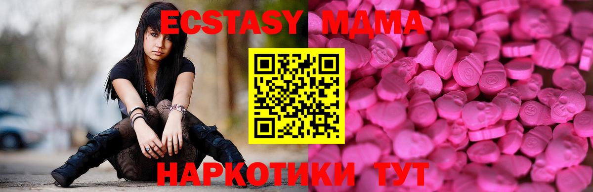 Ecstasy 300 mg  Вход с VPN  Сургут 
