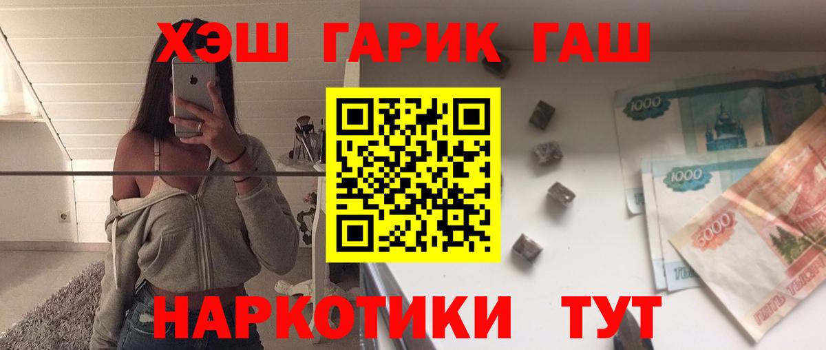 Сургут  ГАШ Premium  ГАШИШ  Вход с VPN  ГАШ hashish 