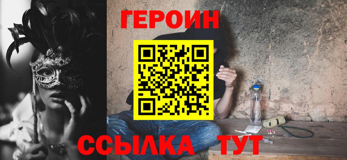 ГЕРОИН  Вход с VPN  Сургут  ГЕРОИН гречка 