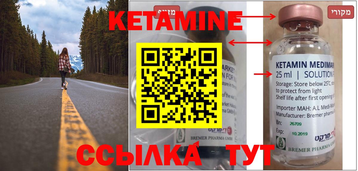 КЕТАМИН VHQ Сургут