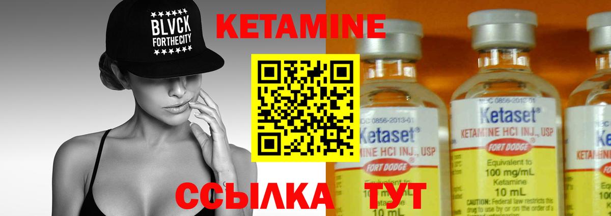 КЕТАМИН VHQ  Вход с VPN  Сургут  КЕТАМИН VHQ 