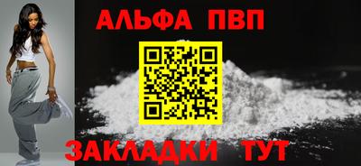 альфа пвп VHQ Будённовск