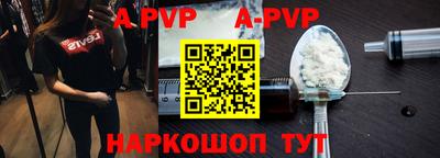 альфа пвп VHQ Будённовск