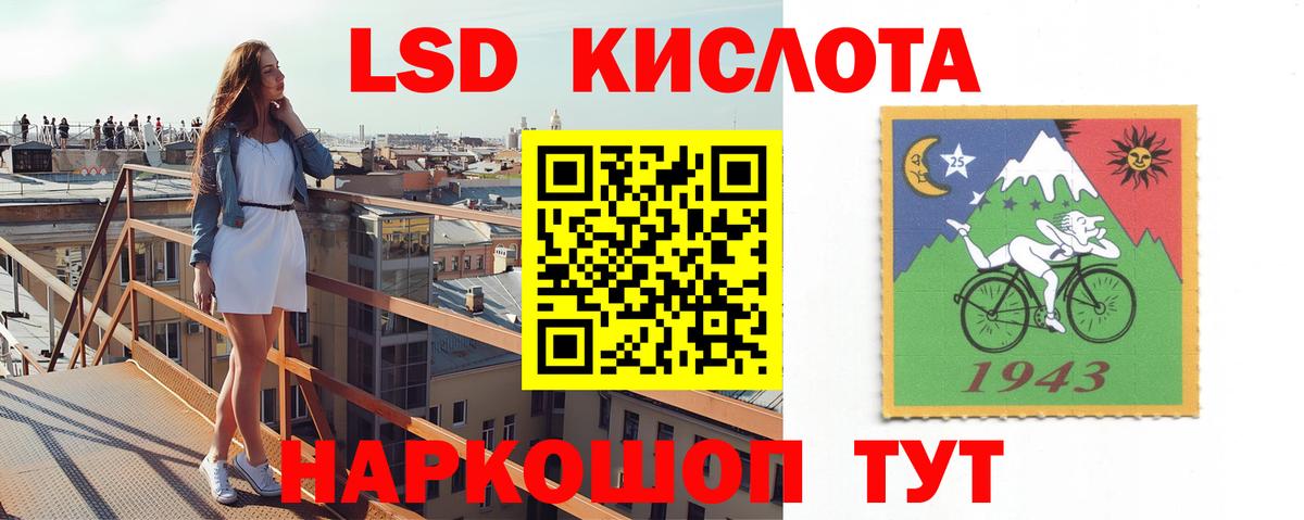 LSD-25 экстази кислота  Вход с VPN  hydra рабочий сайт  ЛСД экстази  LSD-25 экстази кислота  Сургут 