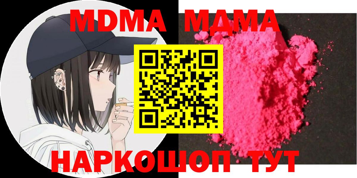 MDMA  Вход с VPN  МДМА crystal  Сургут  МДМА VHQ 