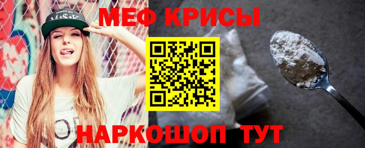 Меф мука Сургут