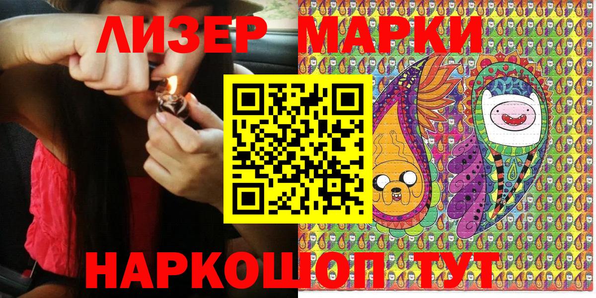 Сургут  Марки NBOMe 1500мкг  Вход с VPN  Марки NBOMe  Марки NBOMe 1500мкг 