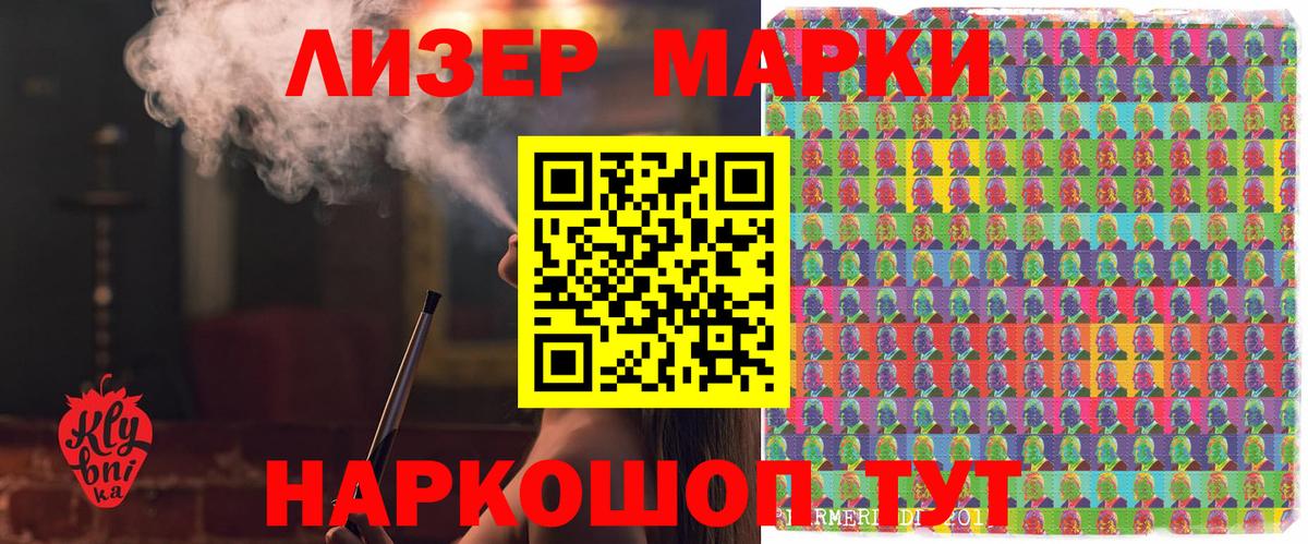 Марки N-bome 1,8мг Сургут