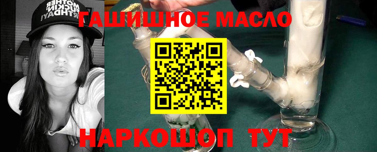 Сургут  ТГК гашишное масло  Вход с VPN 