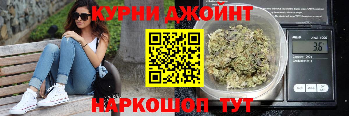 Бошки Шишки Ganja Сургут